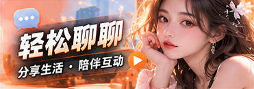 聊天与访谈：让观点自由流动